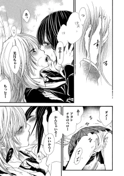 Page 49 of Tojikometai no