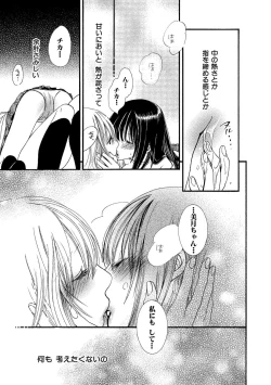 Page 51 of Tojikometai no
