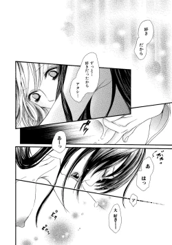 Page 54 of Tojikometai no