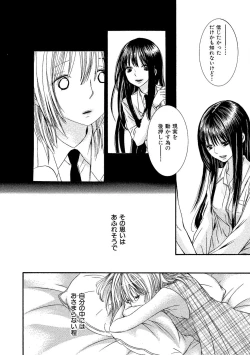 Page 62 of Tojikometai no