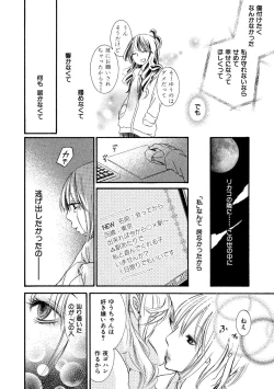 Page 76 of Tojikometai no