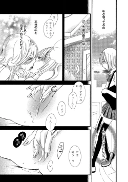 Page 79 of Tojikometai no