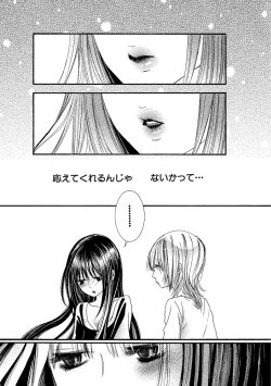 Page 7 of Tojikometai no