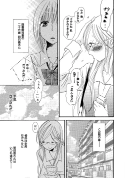 Page 87 of Tojikometai no