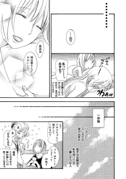Page 95 of Tojikometai no