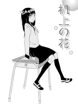 Page 101 of Watashi no Subete