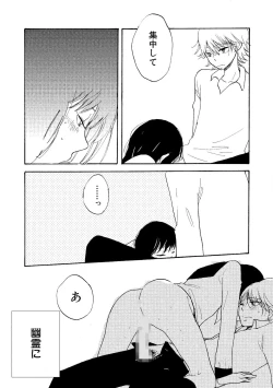 Page 109 of Watashi no Subete