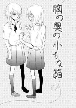 Page 117 of Watashi no Subete