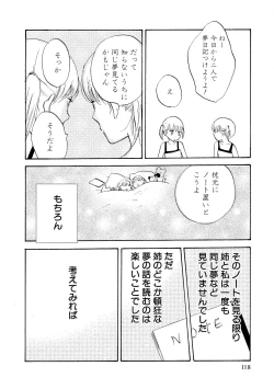 Page 120 of Watashi no Subete