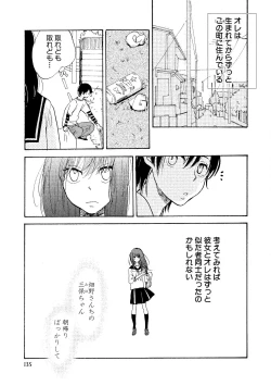 Page 137 of Watashi no Subete