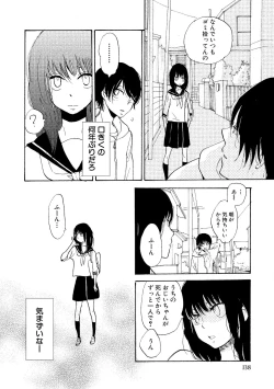 Page 140 of Watashi no Subete