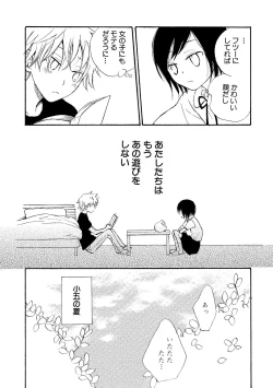 Page 154 of Watashi no Subete