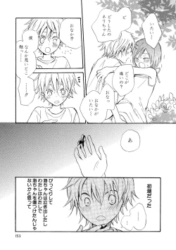 Page 155 of Watashi no Subete