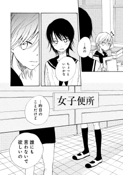 Page 34 of Watashi no Subete