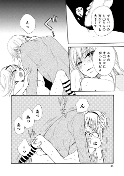 Page 44 of Watashi no Subete