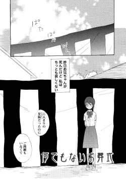 Page 5 of Watashi no Subete
