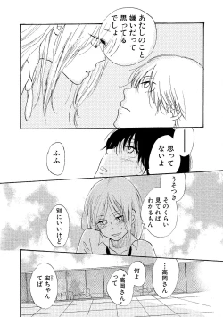 Page 80 of Watashi no Subete