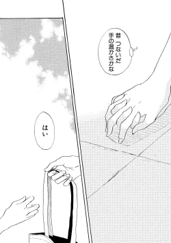 Page 82 of Watashi no Subete