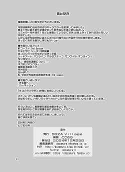 Page 33 of H no Saichuu ni Hanaji o Dashichau Otokomae de Kawaii Tsubasa-chan