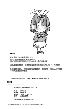 Page 24 of BYURU AKAN IKU! 5