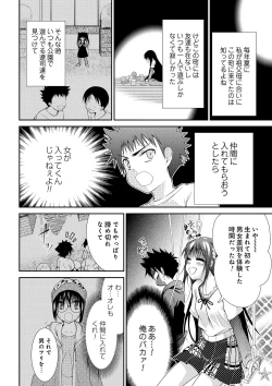 Page 14 of Sweet Youth