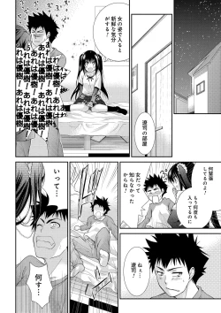 Page 16 of Sweet Youth