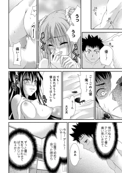 Page 22 of Sweet Youth