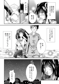 Page 26 of Sweet Youth