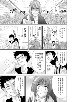 Page 37 of Sweet Youth