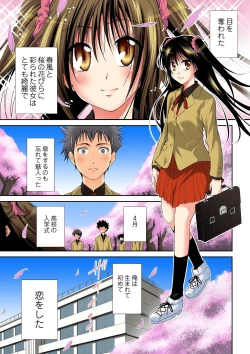 Page 3 of Sweet Youth