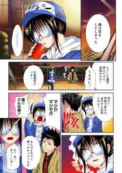 Page 5 of Sweet Youth