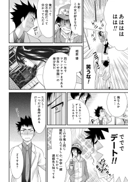 Page 8 of Sweet Youth