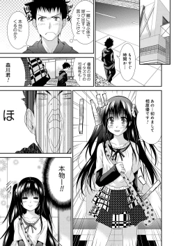 Page 9 of Sweet Youth