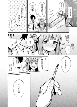 Page 25 of Misono Houshi