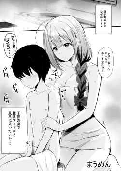 Page 17 of Kuwayama Chiyuki Dosukebe Goudoushi Sukebe no Tame no Lullaby