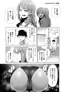 Page 35 of Kuwayama Chiyuki Dosukebe Goudoushi Sukebe no Tame no Lullaby