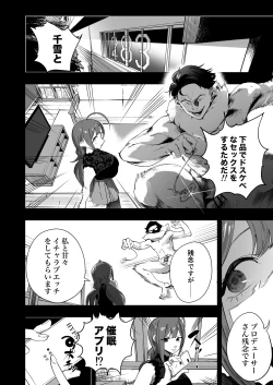 Page 45 of Kuwayama Chiyuki Dosukebe Goudoushi Sukebe no Tame no Lullaby