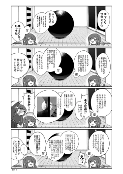 Page 53 of Kuwayama Chiyuki Dosukebe Goudoushi Sukebe no Tame no Lullaby