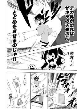 Page 63 of Kuwayama Chiyuki Dosukebe Goudoushi Sukebe no Tame no Lullaby