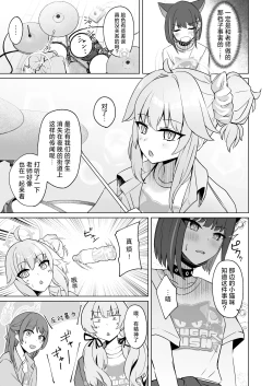 Page 7 of Lack of sugarrrr!