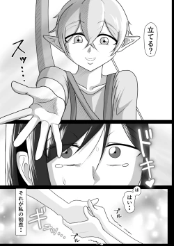 Page 4 of Tsuya Niku Shoukan