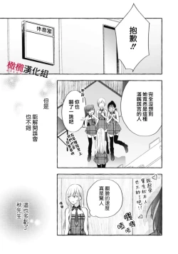 Page 164 of Sukui, SukuwareCh.118