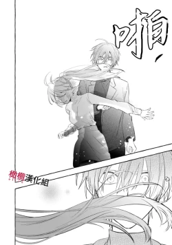 Page 171 of Sukui, SukuwareCh.118