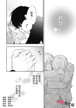 Page 185 of Sukui, SukuwareCh.118