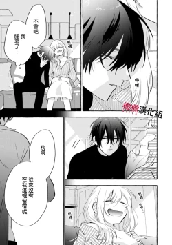 Page 200 of Sukui, SukuwareCh.118
