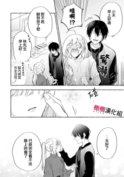 Page 224 of Sukui, SukuwareCh.118