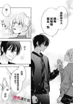 Page 237 of Sukui, SukuwareCh.118