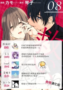 Page 280 of Sukui, SukuwareCh.118