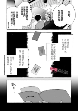 Page 301 of Sukui, SukuwareCh.118