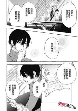 Page 303 of Sukui, SukuwareCh.118